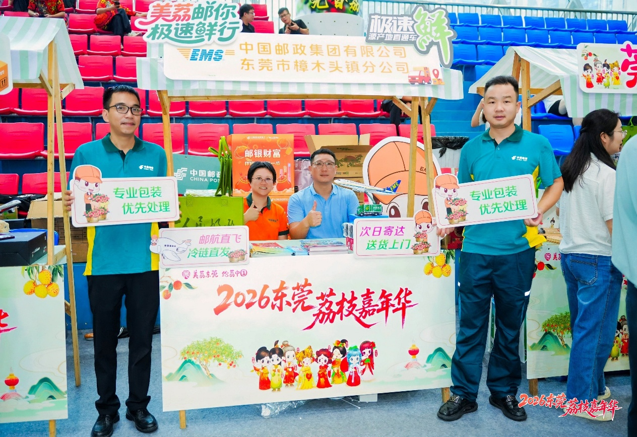 千年莞荔焕新,东莞荔枝嘉年华启幕(图2) 图片28.png