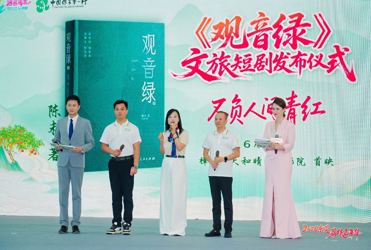 千年莞荔焕新,东莞荔枝嘉年华启幕(图3) 图片29.png