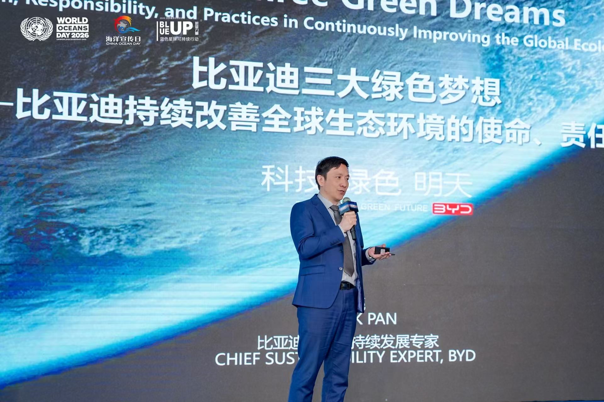 《中国经贸》杂志社获得“BLUE UP 蔚蓝力量2026蓝色星球艺术传播奖”(图4) 6ca49d1cec0ea644926be80474bc343a.jpg