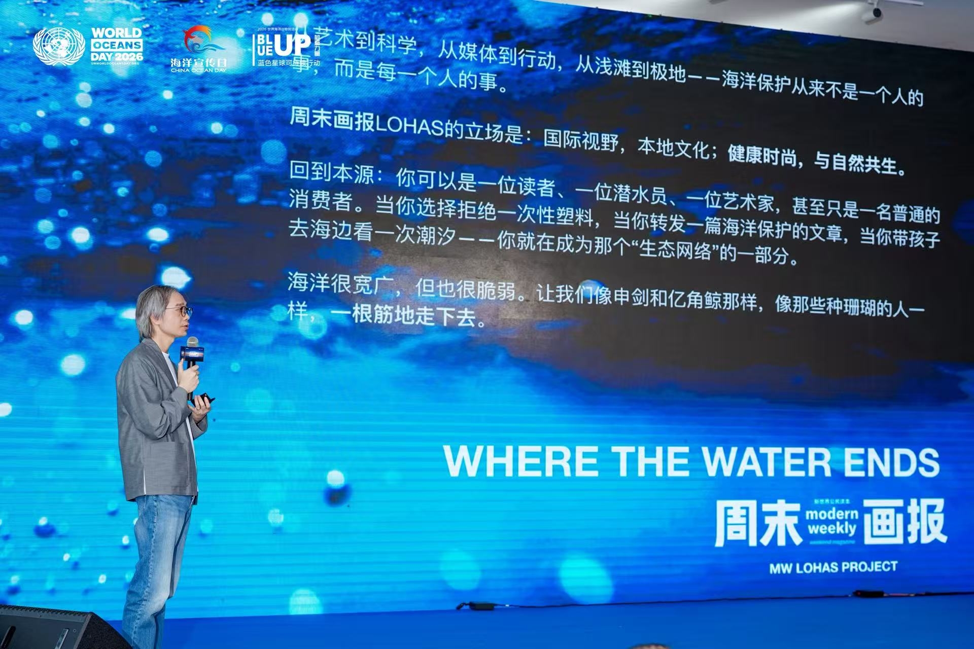 《中国经贸》杂志社获得“BLUE UP 蔚蓝力量2026蓝色星球艺术传播奖”(图8) 55a3d0a3b395bcb787636538f633aa70.jpg