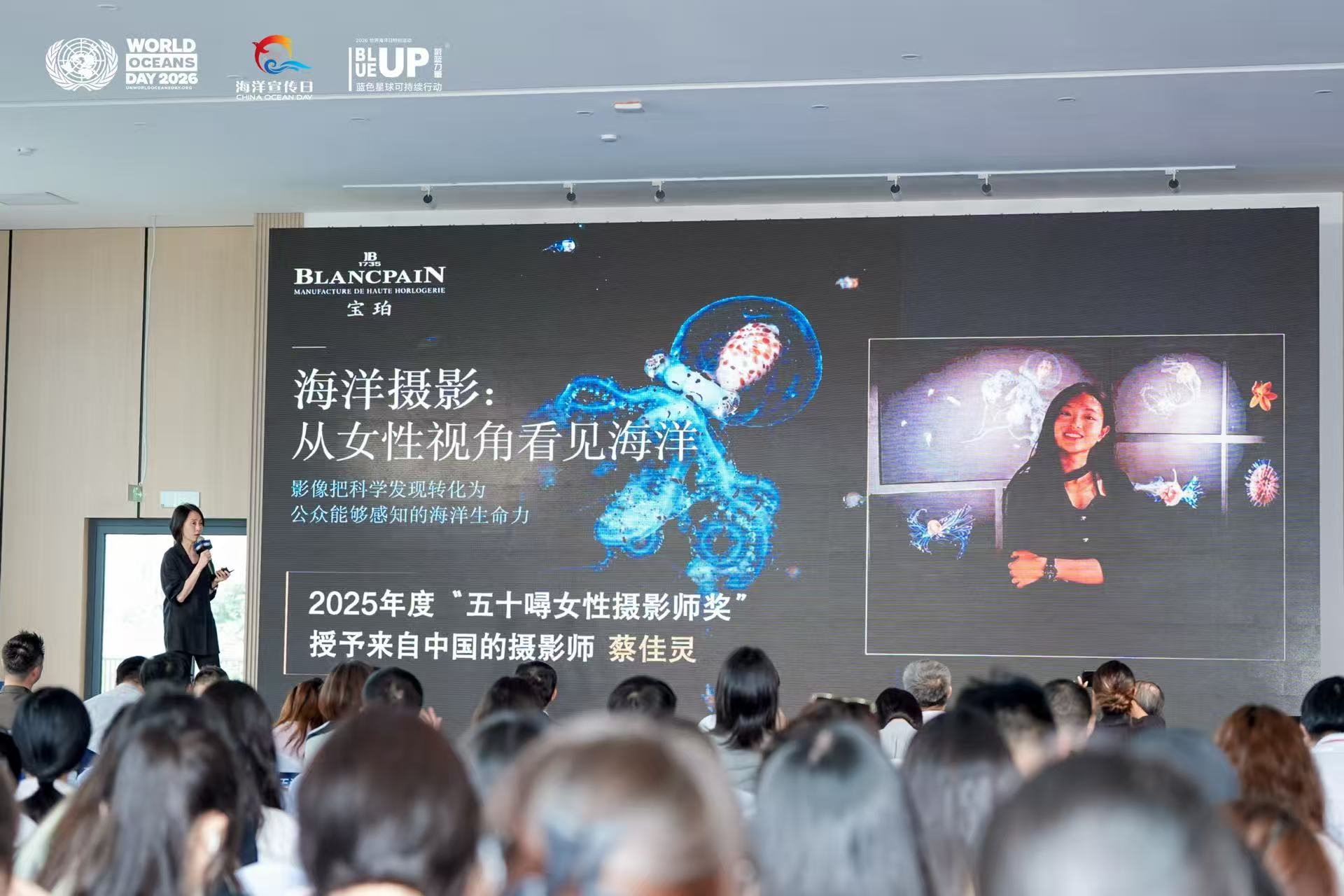 《中国经贸》杂志社获得“BLUE UP 蔚蓝力量2026蓝色星球艺术传播奖”(图9) 7aadeaa5298e6d1db7a84a4d7b2bfdd2.jpg