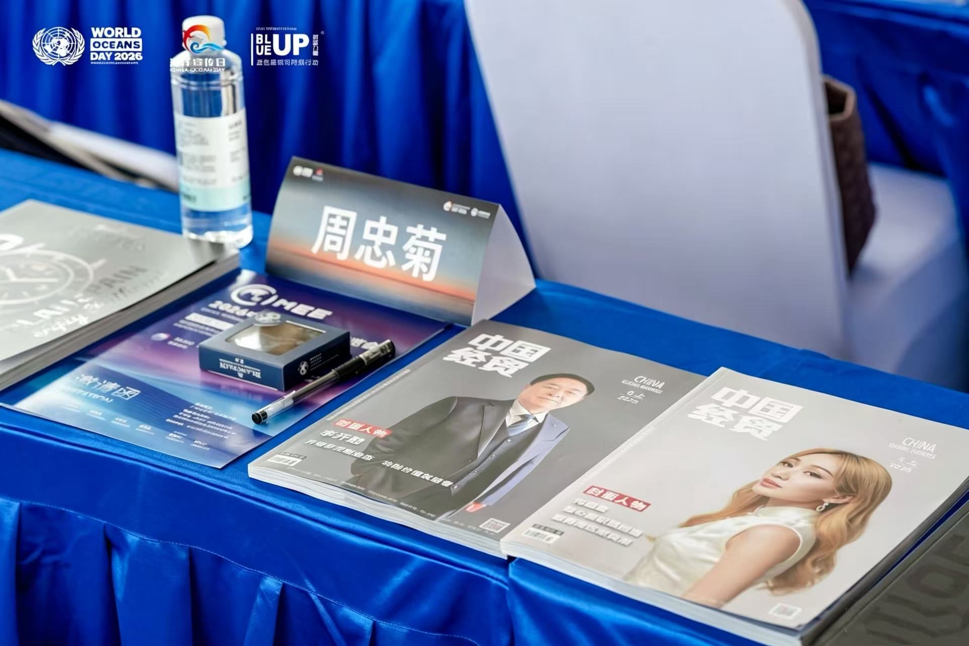 《中国经贸》杂志社获得“BLUE UP 蔚蓝力量2026蓝色星球艺术传播奖”(图12) e1204bc1b2a97922e1ca974b8e1dd28d.jpg