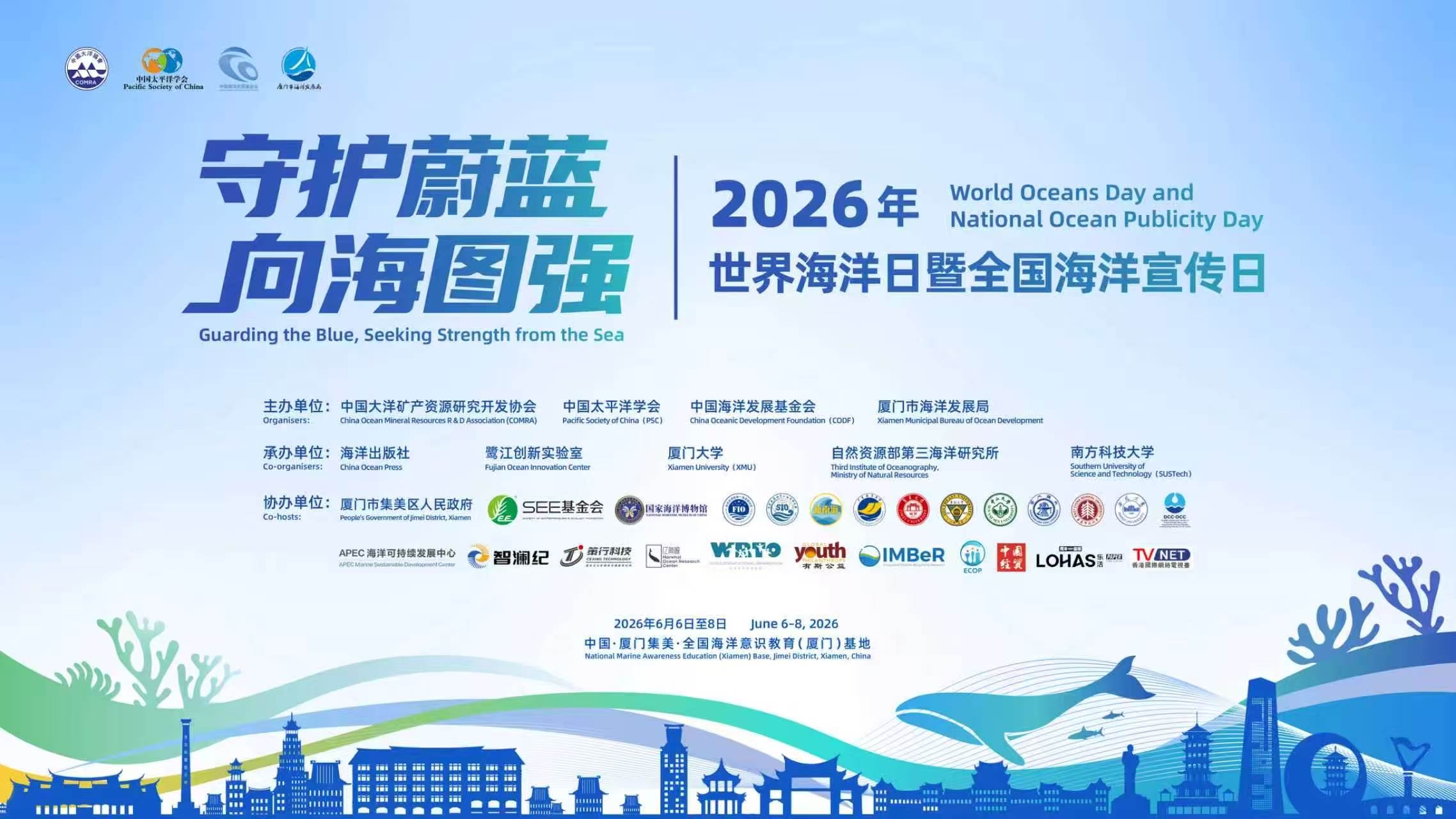 《中国经贸》杂志社获得“BLUE UP 蔚蓝力量2026蓝色星球艺术传播奖”(图15) 3e477ce66cbfa98a7bed208128eda504.jpg