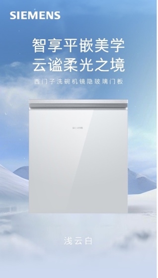 西门子家电多款产品以创新设计引领现代厨房变革(图4)