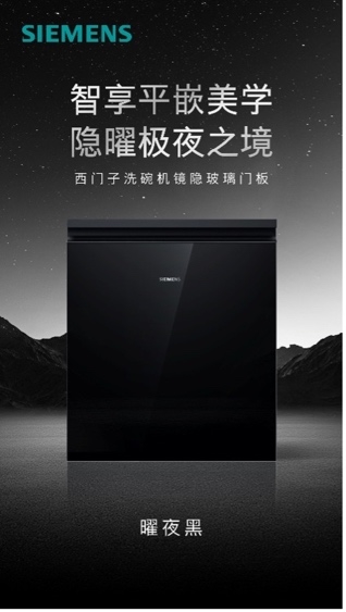西门子家电多款产品以创新设计引领现代厨房变革(图3)