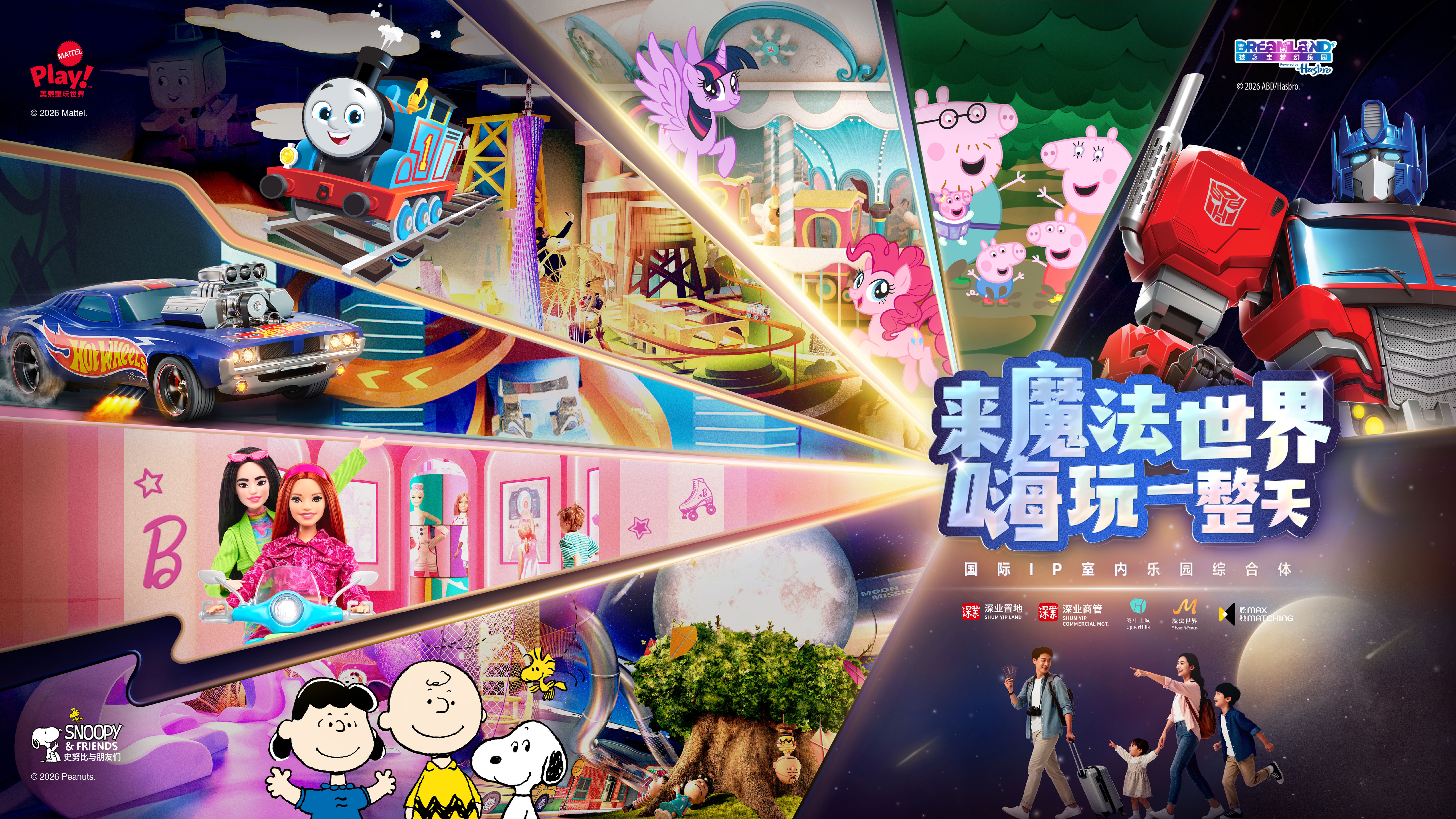中山湾中上城 6月26日盛大启幕，深业商管“上城系”落子珠江西岸(图3)