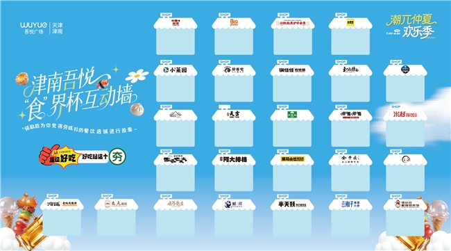 潮π仲夏嗨购季大幕将启 解锁夏日多元消费新体验(图2)