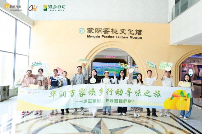 华润万家“焕乡行动”走进蒙阴产地，直采直供蒙阴蜜桃今夏上市(图1)