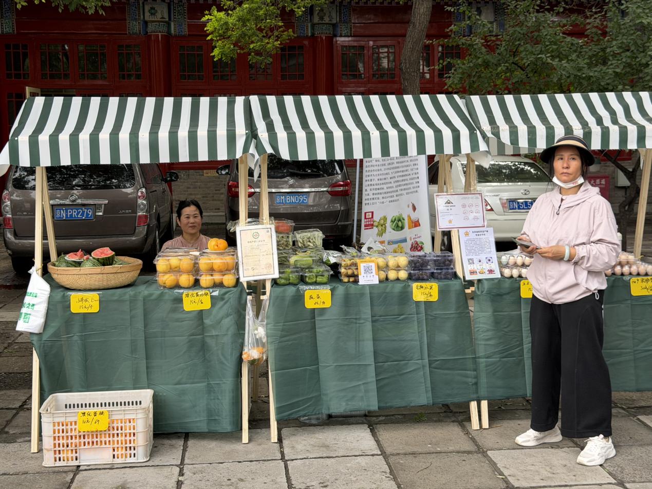 搭建强农助农桥梁 “古寺雅集・彩虹兴农”活动在报国寺举办(图2) 搭建强农助农桥梁 “古寺雅集・彩虹兴农”活动在报国寺举办(图2)