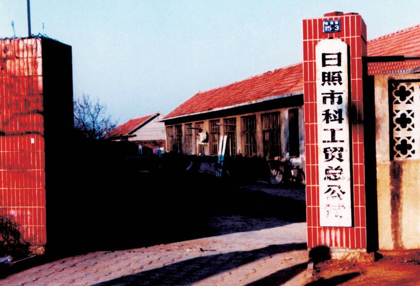 “三问”三奇——写在企业成立33周年之际(图1) “三问”三奇——写在企业成立33周年之际(图1)