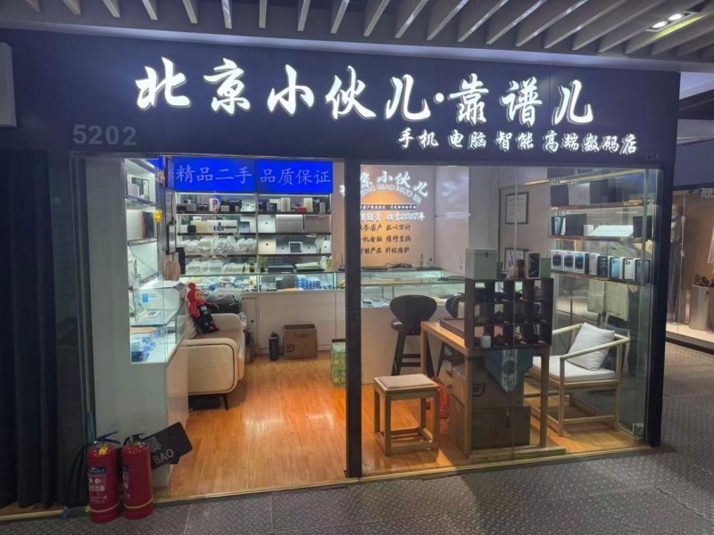 深耕京城十九载 匠心守初心｜北京小伙数码回收：以人文服务重构行业诚信新标杆(图1)