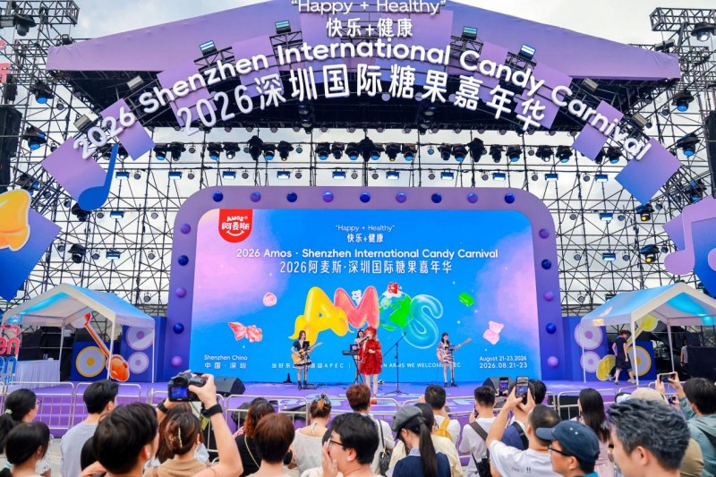 APEC“中国年”的甜蜜回响：2026 阿麦斯（深圳）国际糖果节盛大举办(图3)