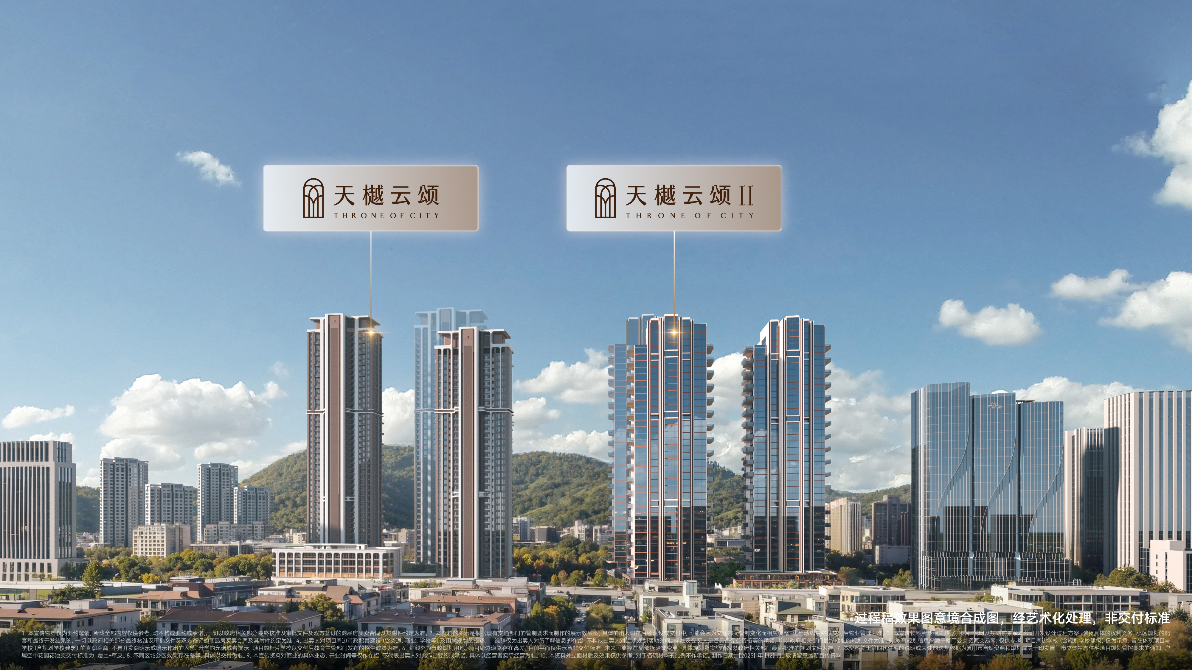 国贸地产发布2025年度可持续发展报告(图2)