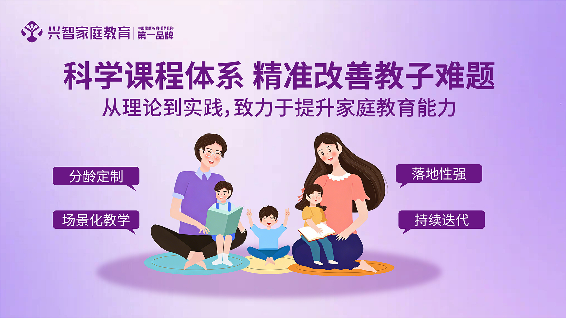 3.27 科学课程体系 精准解决教子难题 新闻源插图.jpg