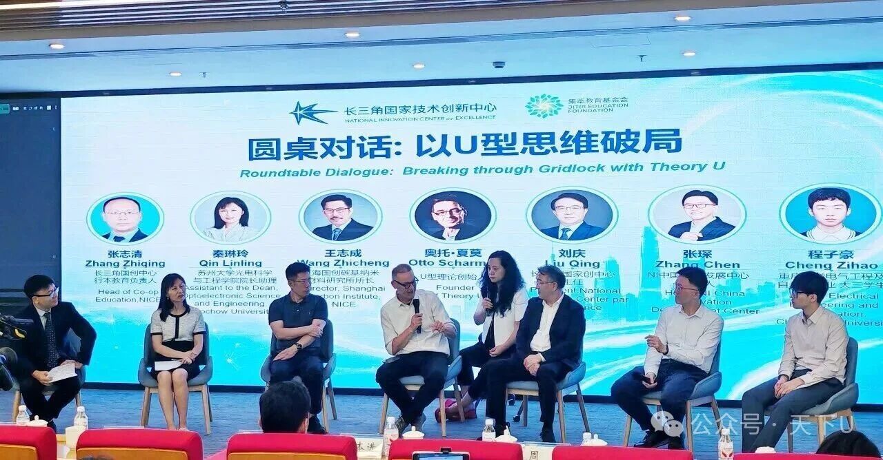 在AI时代,如何感知和共创未来——U型创建者奥托·夏莫中国行(图13) 图片 13
