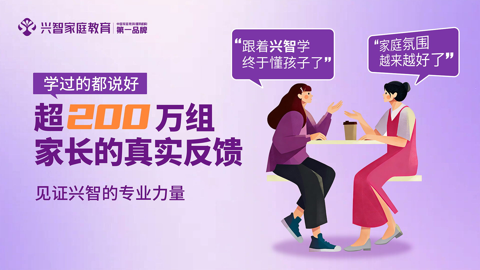 3.27 超200万组家长的真实反馈 新闻源插图.jpg