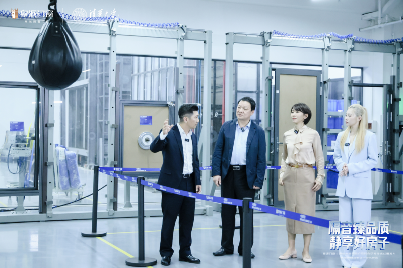 一扇门窗的长期主义：著名主持人欧阳夏丹、清华大学教授燕翔走进皇派门窗(图4)