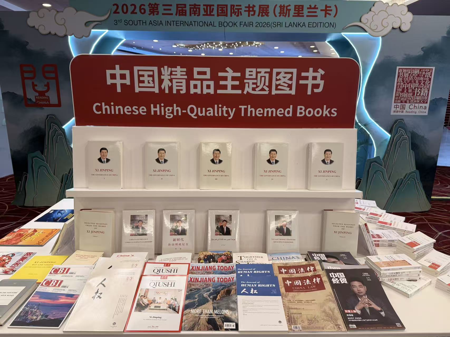 《中国经贸》杂志亮相2026第三届南亚国际书展(斯里兰卡)(图2) cef62ea0694f1d9f452e4874411d7de2.jpg