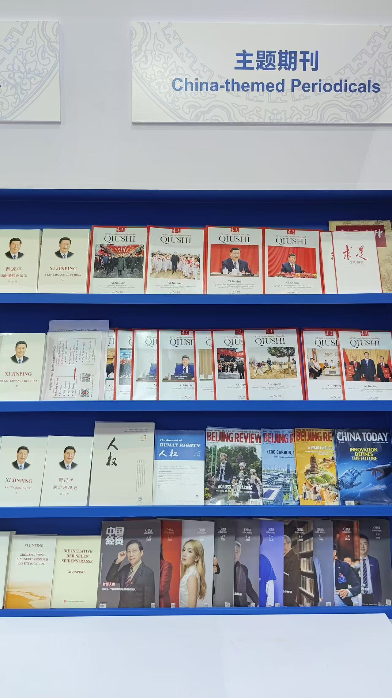《中国经贸》杂志亮相第78届法兰克福国际书展(图6) 644b8ec309048a8ddaff7e5880933e83.jpg