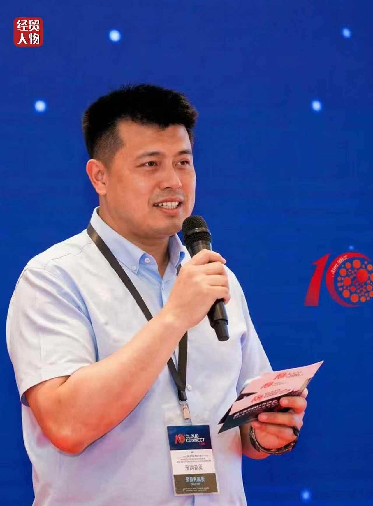 王鹏：做数字安全世界的守护者