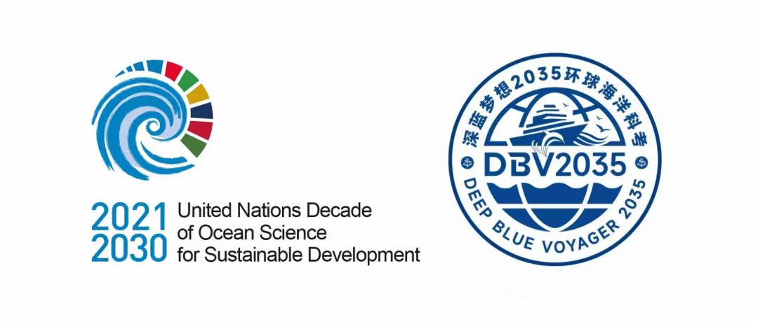 “深蓝梦想2035”环球海洋科考正式获联合国教科文组织（UNESCO）“海洋十年”官方认可