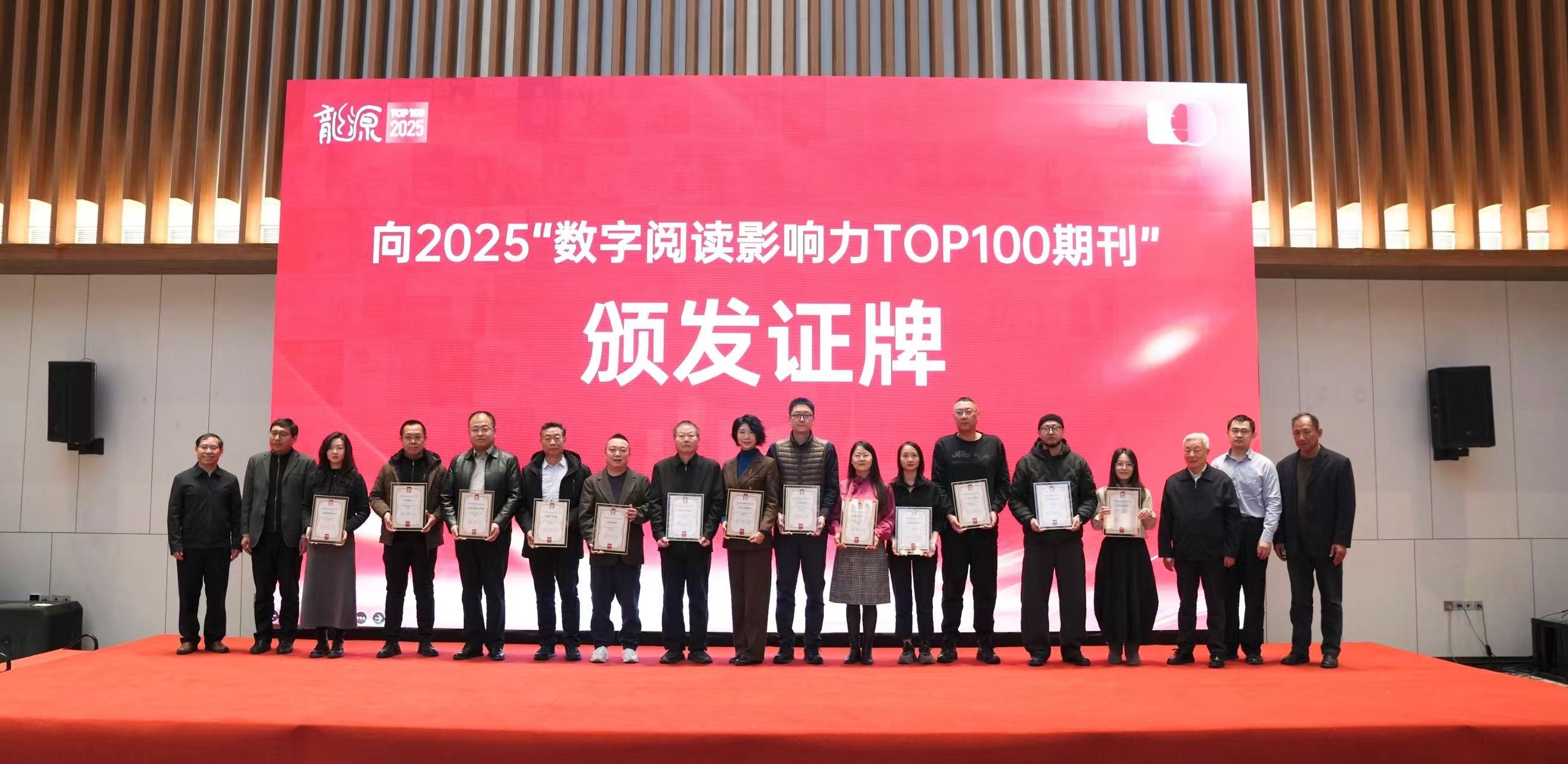 《中国经贸》杂志荣晋“2025 数字阅读影响力TOP100期刊(海外)”第84名(图6) a22a633275df5b6b7843dac1bce36c5d.jpg