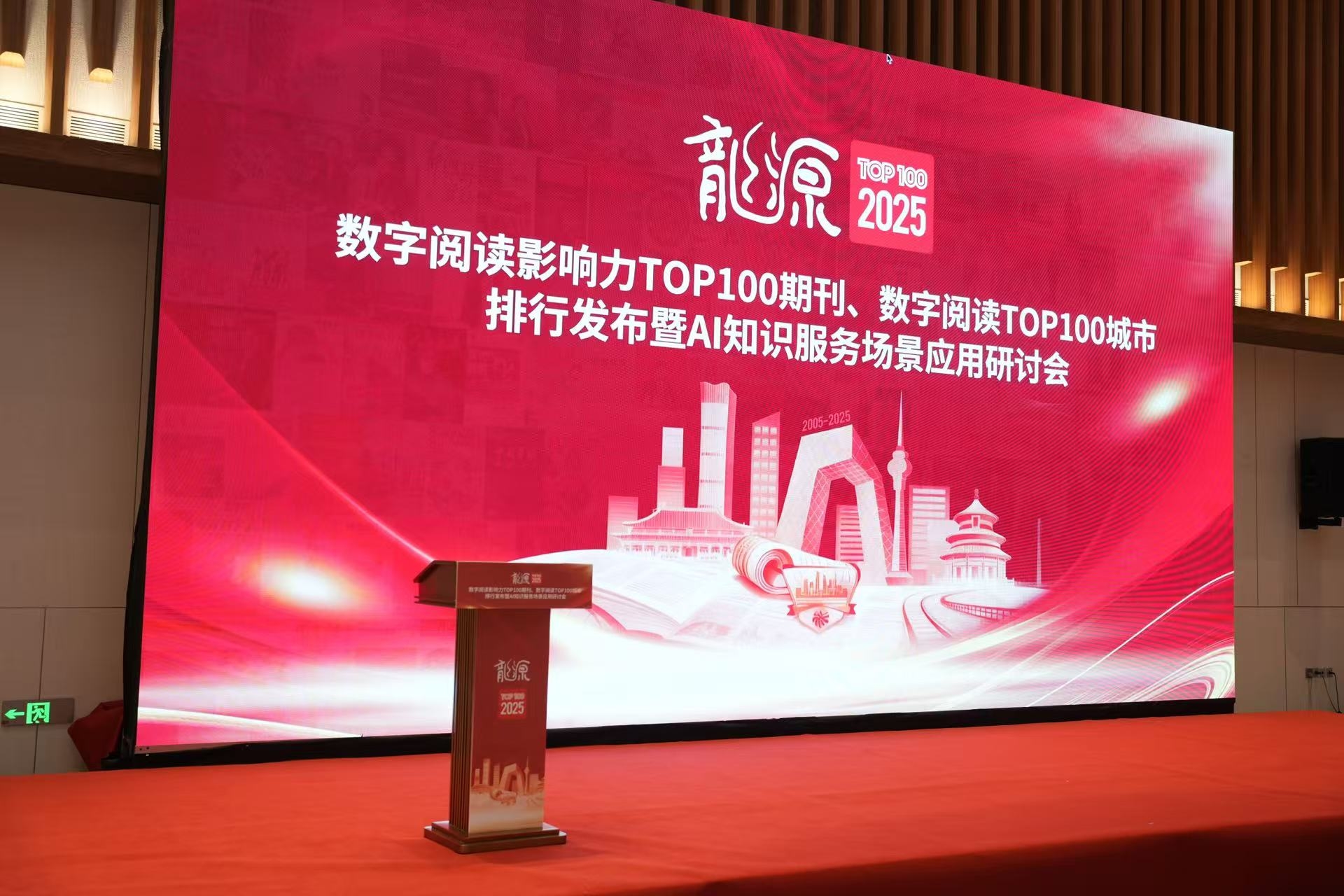 《中国经贸》杂志荣晋“2025 数字阅读影响力TOP100期刊(海外)”第84名(图2) 96d2ba6bf05f0809afca69491c224964.jpg