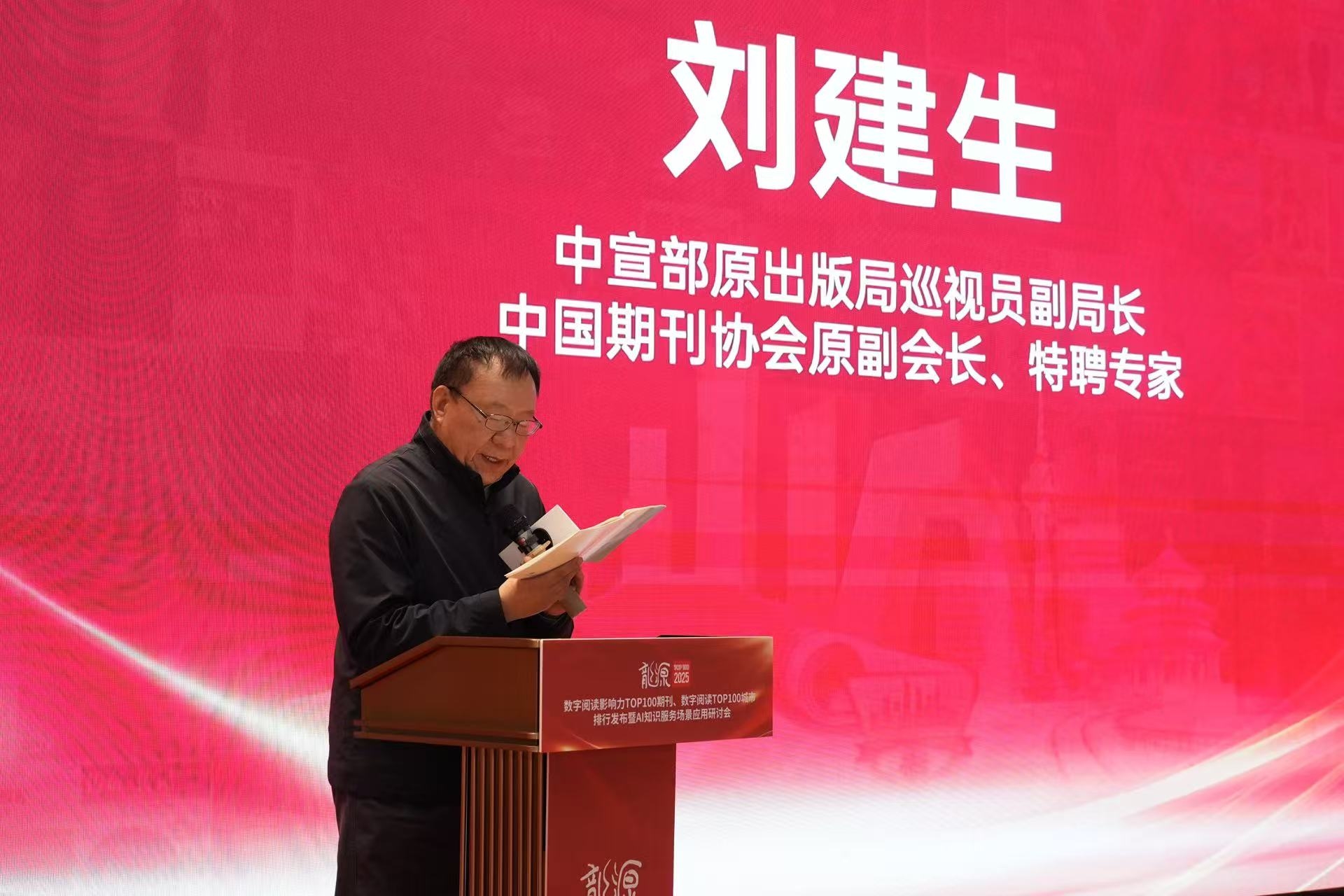 《中国经贸》杂志荣晋“2025 数字阅读影响力TOP100期刊(海外)”第84名(图5) 7a42c38bff54387261738fe31423e59f.jpg