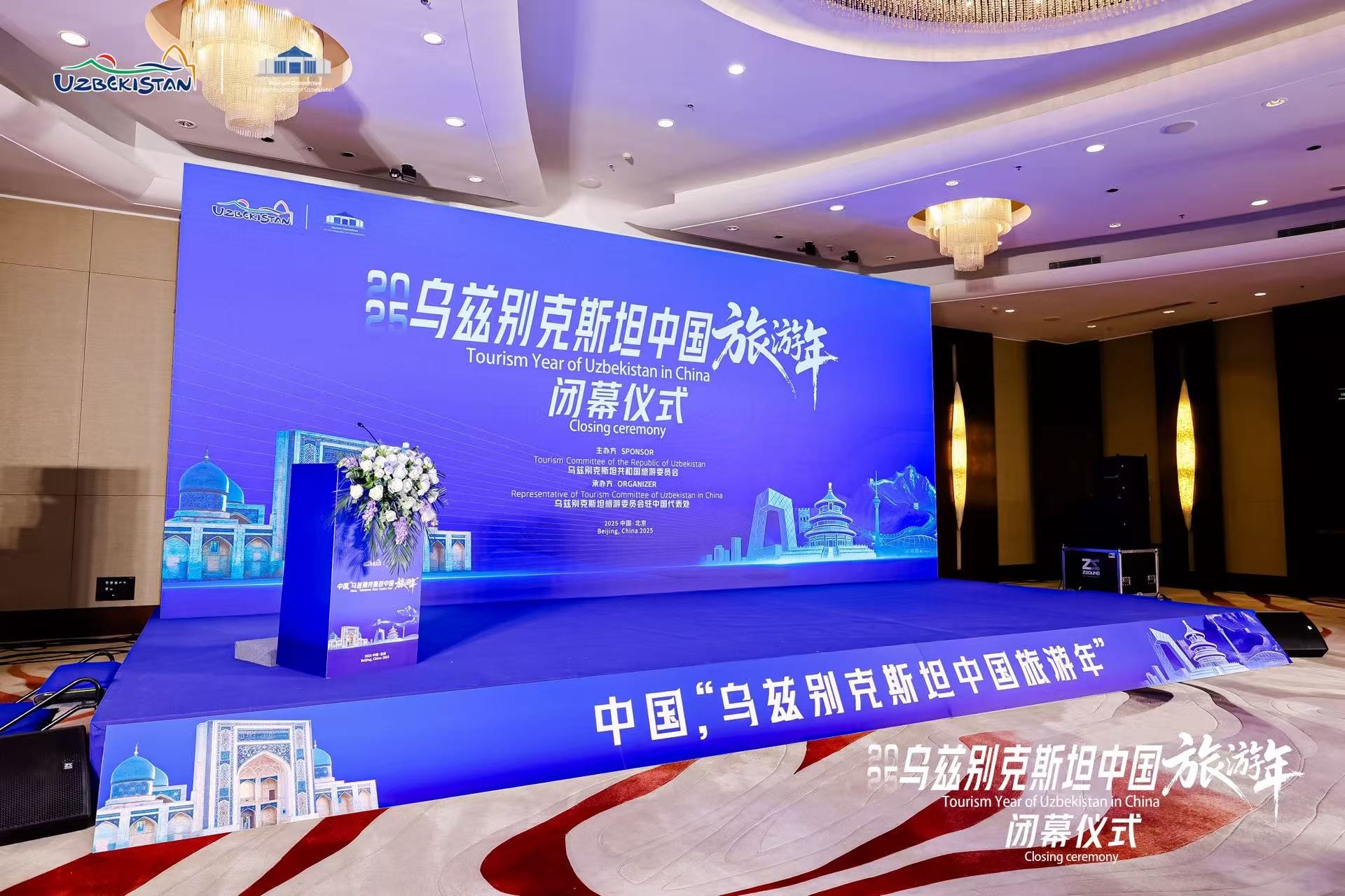 “2025乌兹别克斯坦中国旅游年”闭幕式22日在京举行(图1) 6ce3898bbe52db10e776afda896cd407.jpg