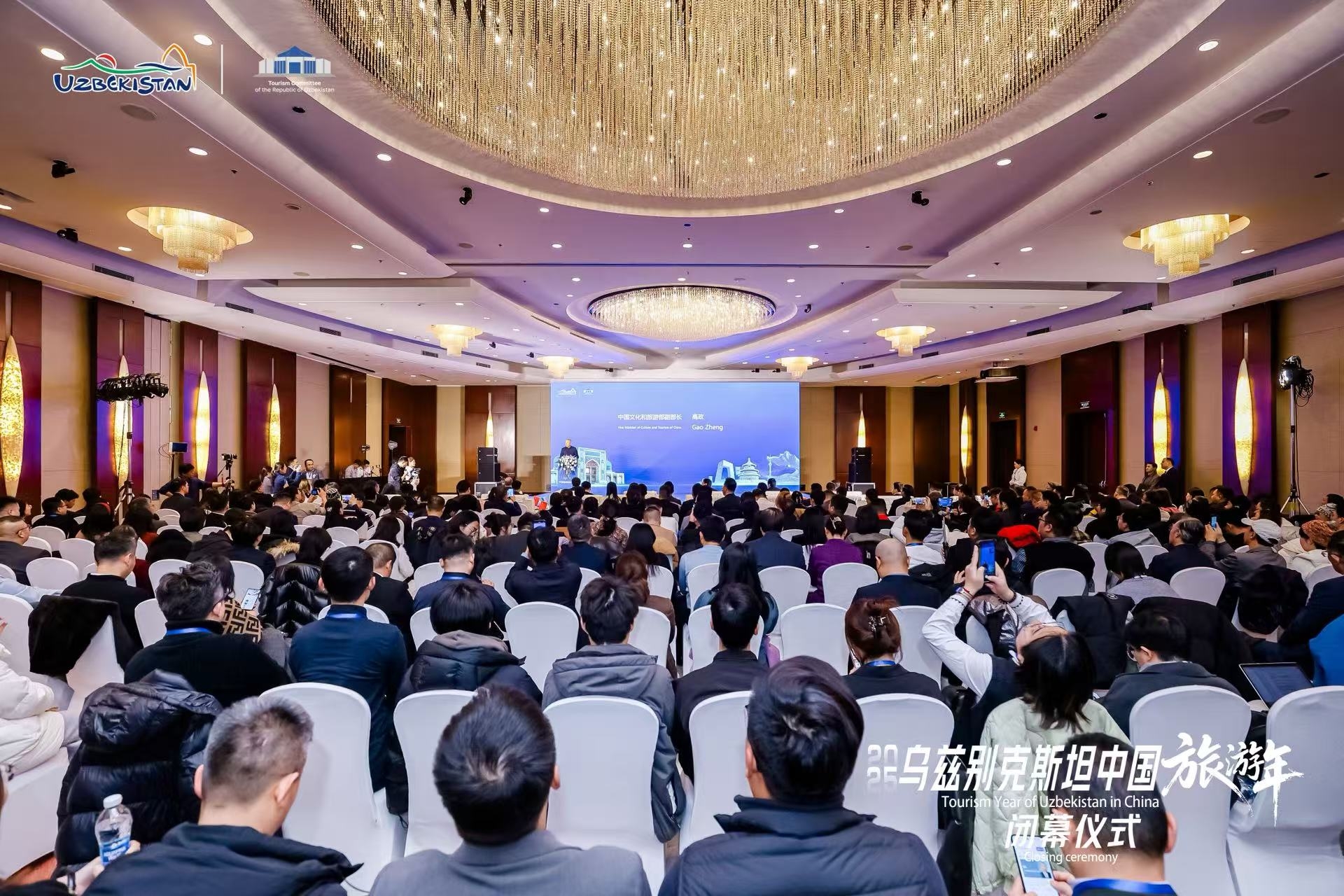 “2025乌兹别克斯坦中国旅游年”闭幕式22日在京举行(图2) 8b1d90399455c2a3d63ed64ef40e5f2d.jpg