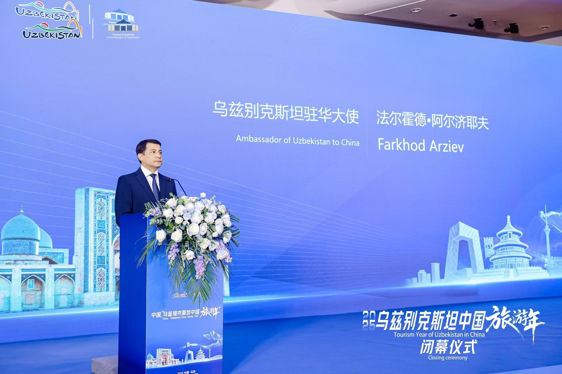 “2025乌兹别克斯坦中国旅游年”闭幕式22日在京举行(图4) 34ea1e4150eb1fac089e9fdfcb8d22d3.jpg