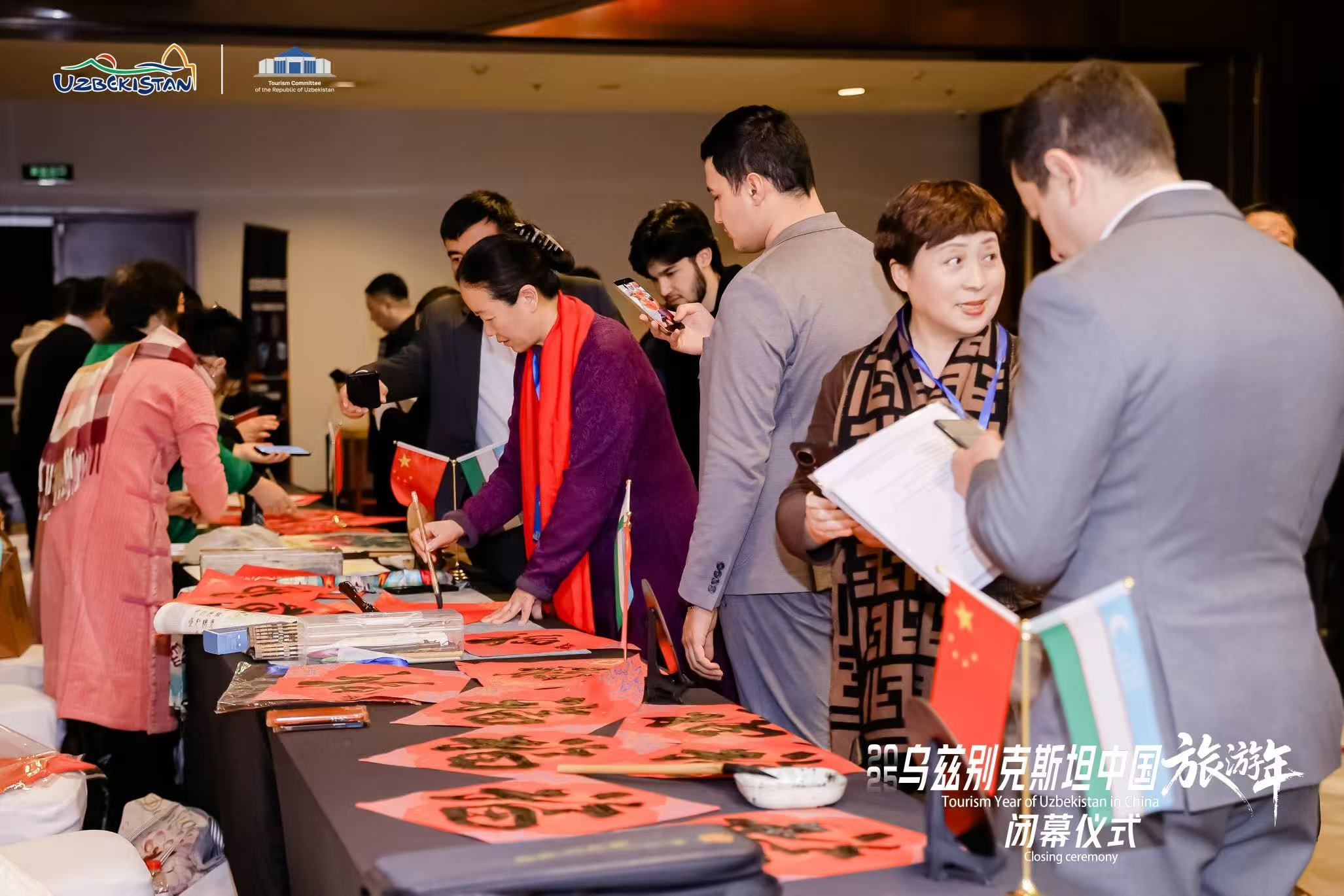“2025乌兹别克斯坦中国旅游年”闭幕式22日在京举行(图13) fc2a3563954dfd427bc3422134555a6f.jpg