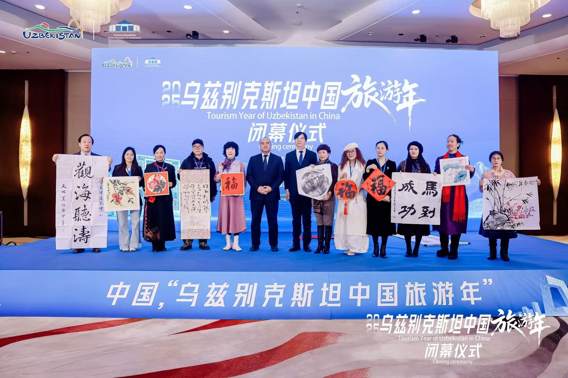 “2025乌兹别克斯坦中国旅游年”闭幕式22日在京举行(图14) 4cbbc32724756272121301987b21c07e.jpg