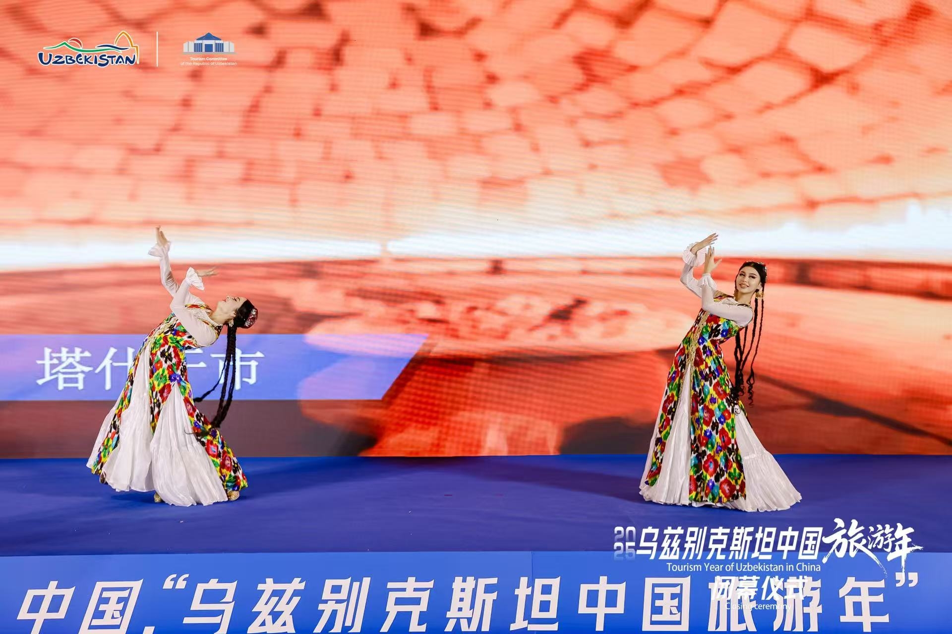 “2025乌兹别克斯坦中国旅游年”闭幕式22日在京举行(图12) 8a13f7a653b2fac98db5455627d78091.jpg