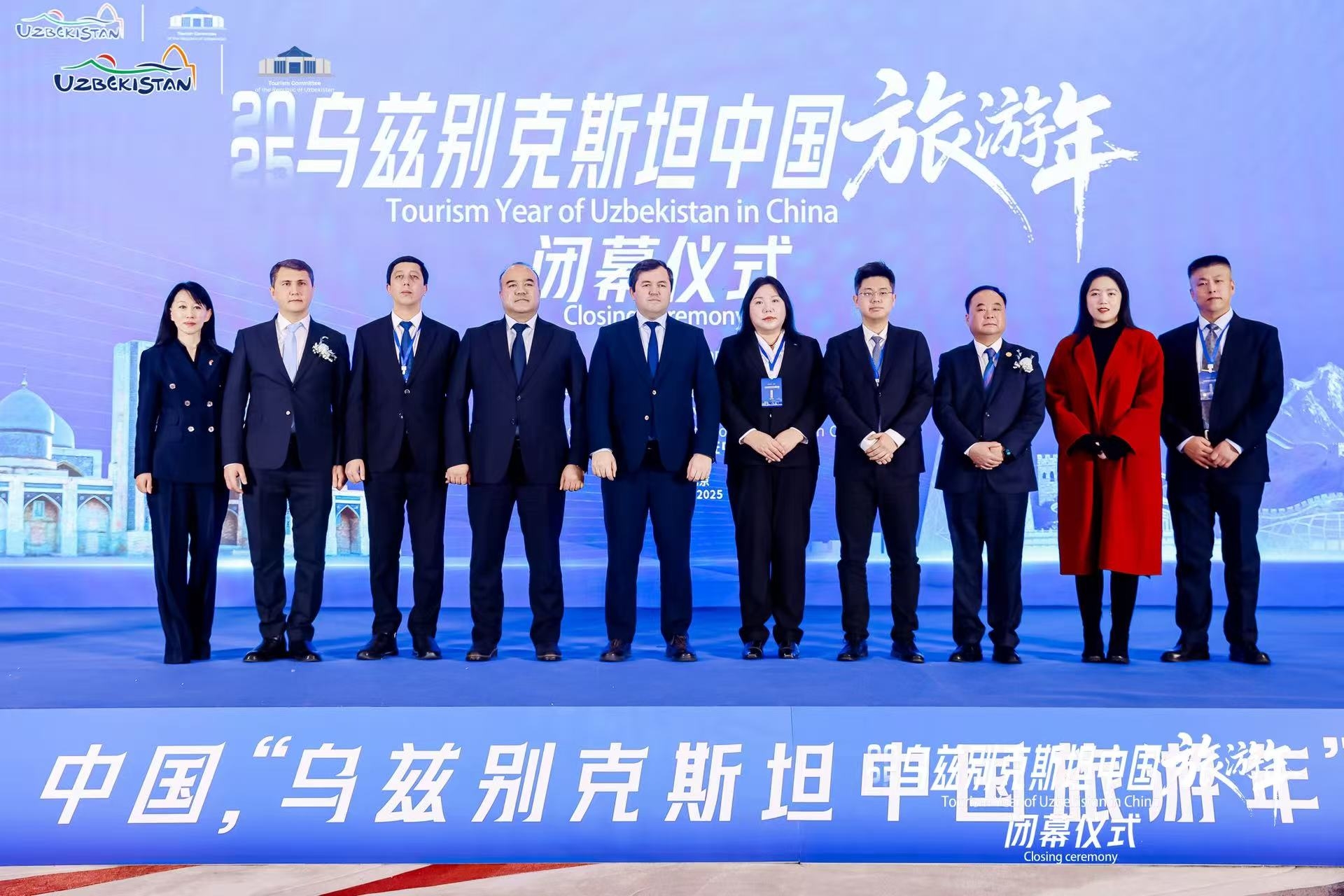“2025乌兹别克斯坦中国旅游年”闭幕式22日在京举行(图9) 60495cc0a9617e6fb6945d0e054bac2e.jpg