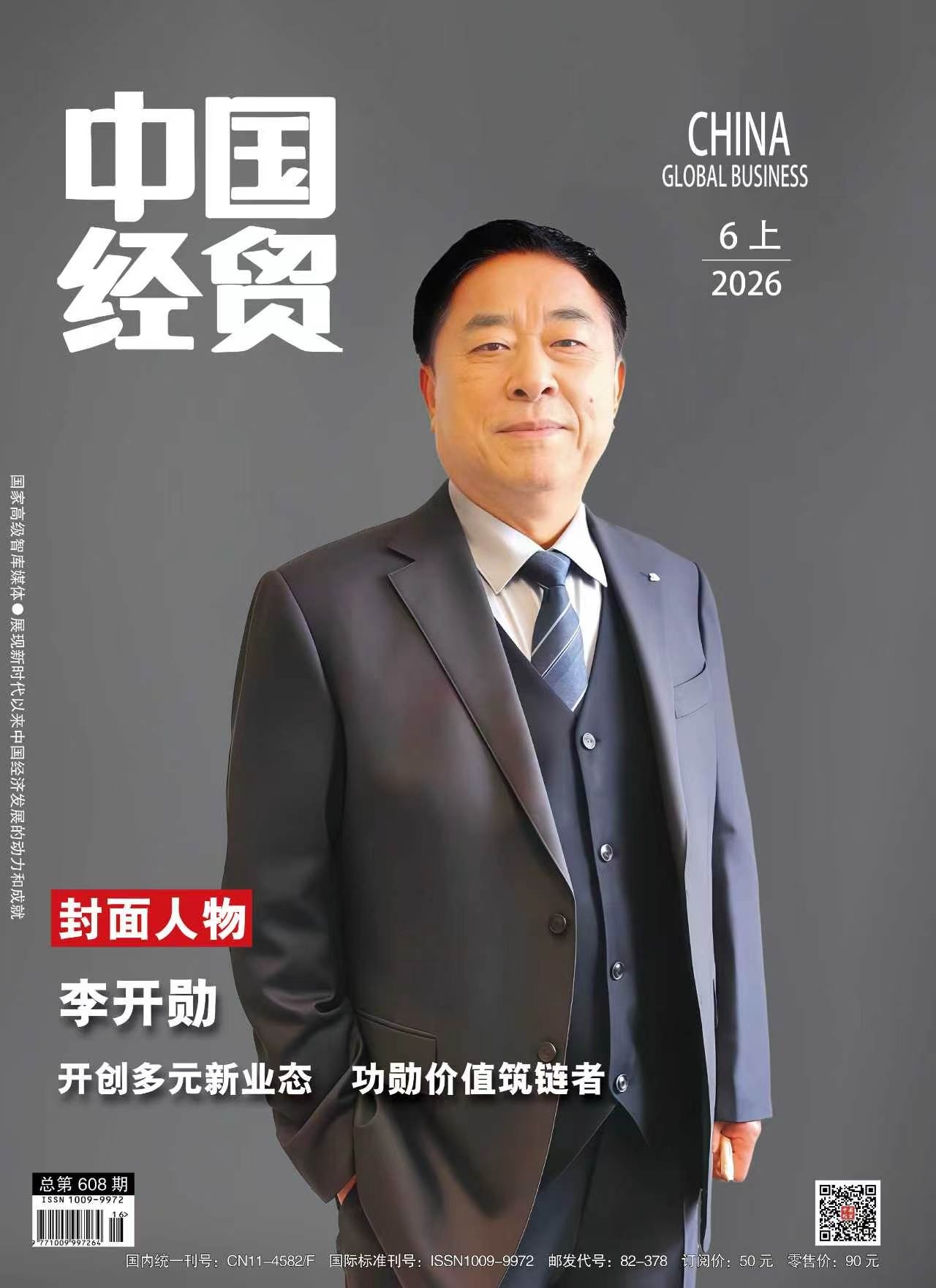 封面人物｜开创多元新业态  功勋价值筑链者——访芜湖伟达进出
