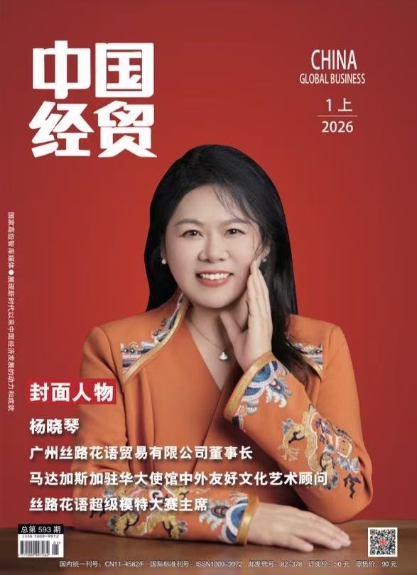 封面人物|杨晓琴:让世界看见中国美 打造文化出海大船 (图1) 9e772aa847e7212317c08dac01d02589.jpg