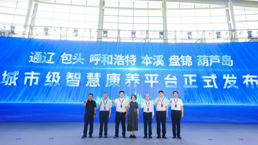 6城发布+11城签约，东软睿新亮相东北亚国际银发经济博览会(图5)