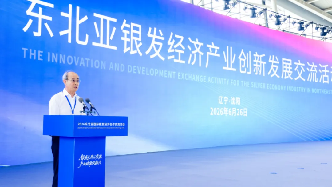 6城发布+11城签约，东软睿新亮相东北亚国际银发经济博览会(图4)