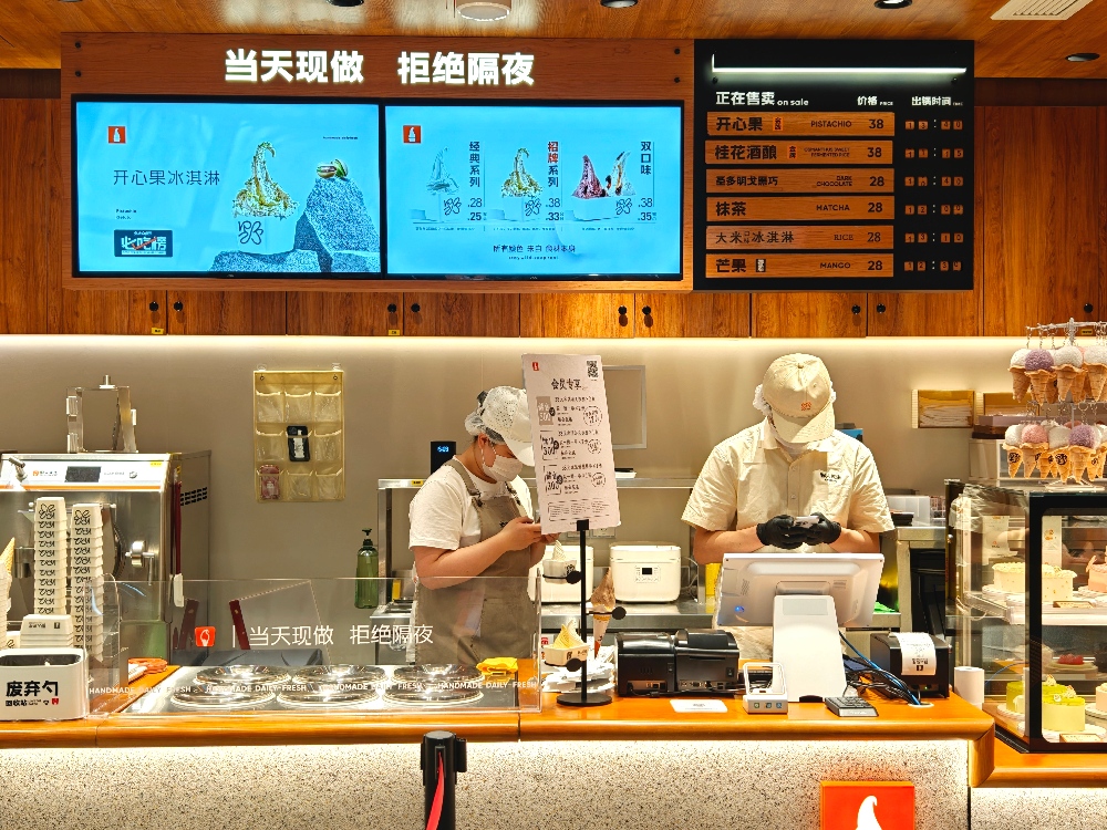 千亿赛道跑出黑马，意式冰激凌能否成为新顶流？(图2)