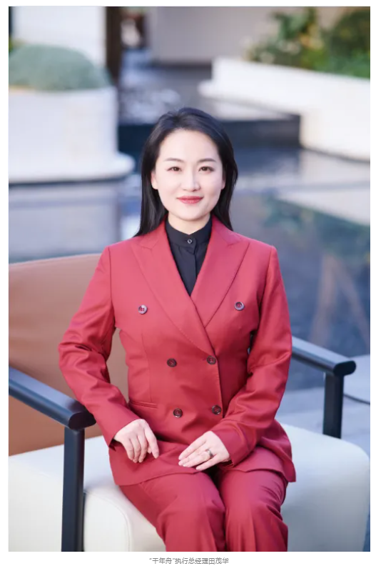 深耕实业十余载，田茂华稳居千年舟集团核心第二席位(图1)