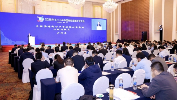 埃克森美孚中国受邀出席中国有色金属矿业大会
