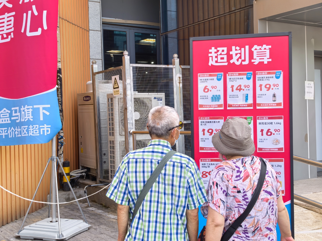 超盒算NB六店同开 北京社区商业大战升级(图3) 70cfe7bace5e2d53c33ef08611c6048e_17828057989481096_1280x960.jpg