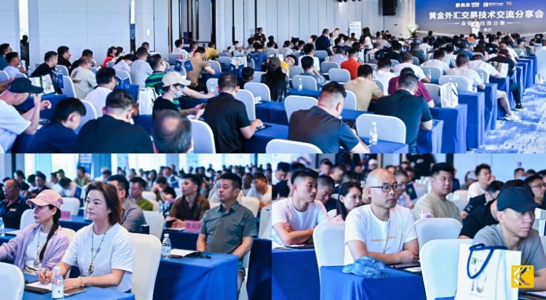KCM Trade山东交流分享会落幕，分析师团队共探 202