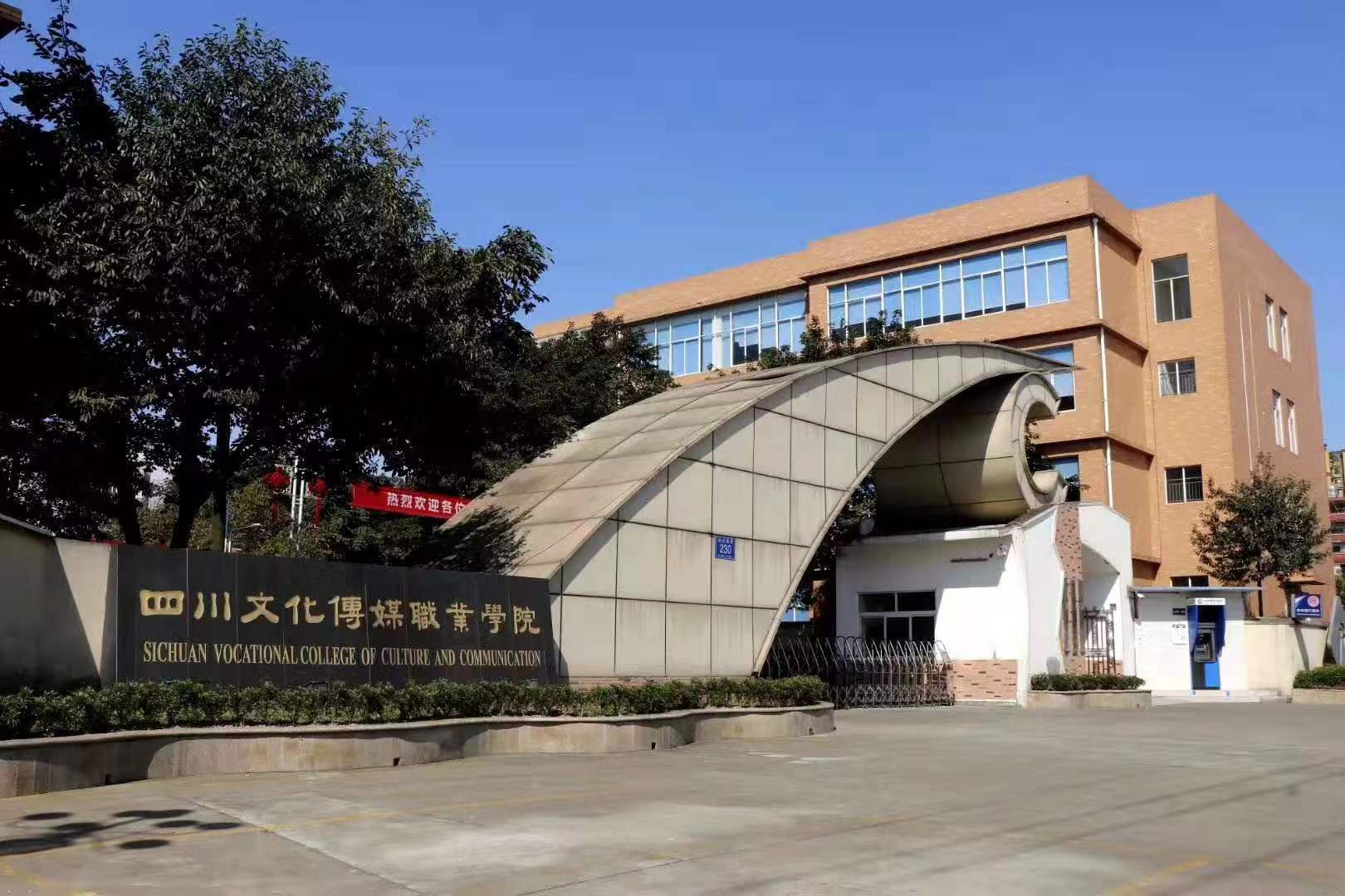 四川影视制作专科学校推荐：2026年高性价比院校深度解析与对