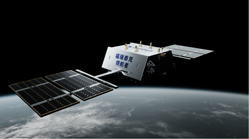 星地一体全链协同！福瑞泰克撬动整车、航天、数据全域产业生态