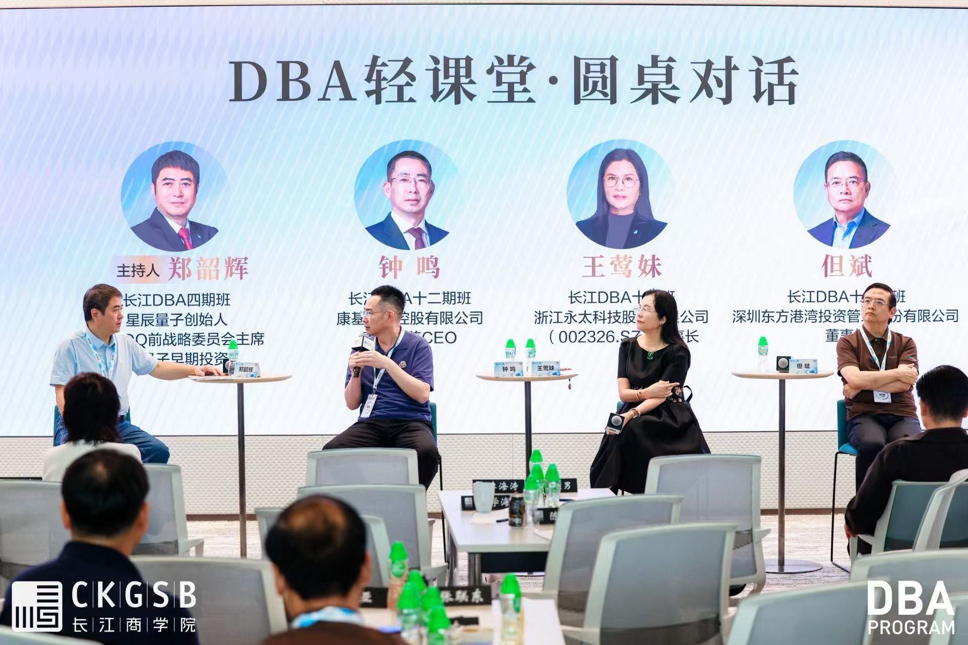 香港星辰量子创始人郑韶辉受邀出席长江DBA返校日并作主题演讲