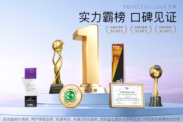女性选对益生菌很重要！5款私护宝藏款推荐