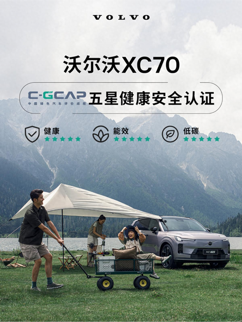 告别车市低价内卷，沃尔沃销量凭健康豪华品质逆势上涨