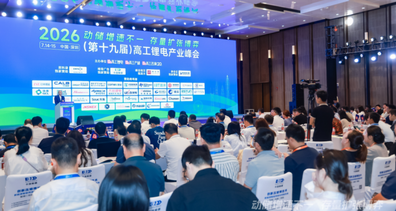 直面时代制造三重瓶颈！先导智能高工锂电峰会分享数智化落地方案